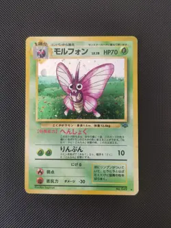 Venomoth 049 HOLO RARE Jungle Set Pokemon Card TCG WOTC, Japanese - Image 1