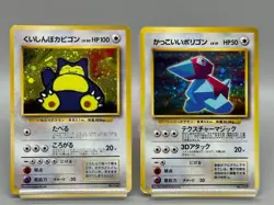 Hungry Snorlax & Cool Porygon Holo CD Promo Pokemon Card Japanese 1998 MP - Image 1