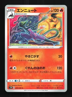 Salazzle 009/060 NM Sword Japanese Pokemon Card TCG - Image 1
