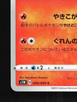 Salazzle 009/060 NM Sword Japanese Pokemon Card TCG - Image 2