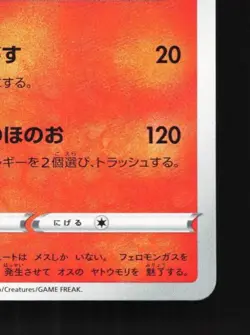 Salazzle 009/060 NM Sword Japanese Pokemon Card TCG - Image 3