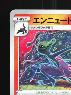 Salazzle 009/060 NM Sword Japanese Pokemon Card TCG - Image 4