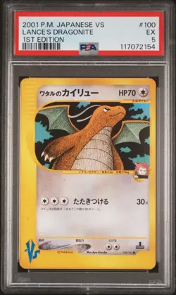 2001 POKEMON JPN VS 1ST ED #100 LANCE'S DRAGONITE PSA 5 - Image 1