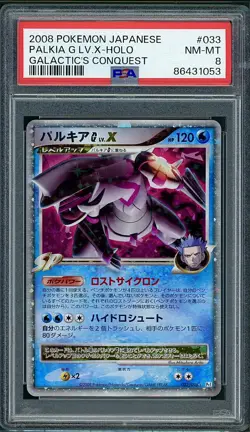 PSA 8 Palkia Lv X Holo Unlimited Japanese Galactic’s Conquest 033/096 Pokemon - Image 1