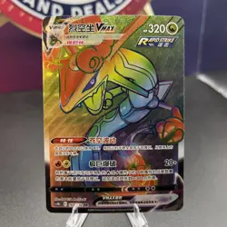 Pokemon TCG S-Chinese CS4bC-164/132 Rayquaza VMAX HR Rainbow - Image 1