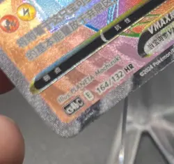 Pokemon TCG S-Chinese CS4bC-164/132 Rayquaza VMAX HR Rainbow - Image 3