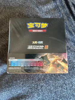 Pokemon Simplified Chinese STORMING EMERGENCE Moon Charizard Jumbo Booster Box - Image 2