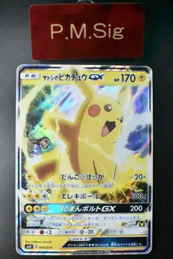 Ash's Pikachu GX 005/026 Ash Vs Team Rocket Deck Kit 2017 Japanese Pokemon Card - Image 1
