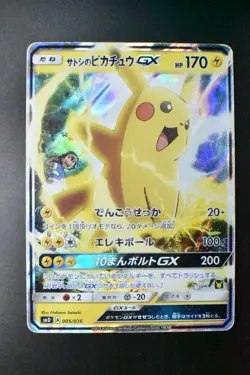 Ash's Pikachu GX 005/026 Ash Vs Team Rocket Deck Kit 2017 Japanese Pokemon Card - Image 2
