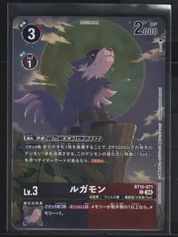 Loogamon BT15-071 Alternative Art Digimon Card Game Japanese NM - Image 1