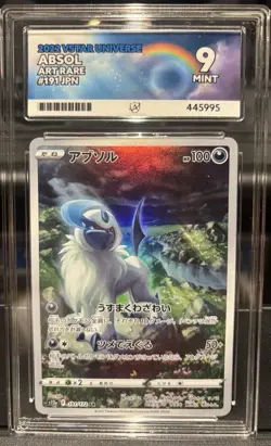 Pokemon Japanese 2022 Vstar Universe 191 Art Rare Absol Ace Mint 9! - Image 1