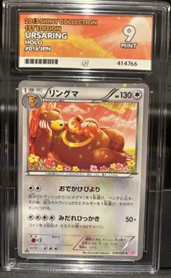 Pokemon Japanese 2013 Shiny Collection BW 016 1st Edition Holo Ursaring Ace 9! - Image 1