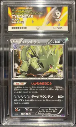 2016 Pokemon Japanese XY Awakening Psychic 1st Edition 043 Holo Tyranitar Ace 9! - Image 1