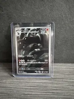 Houndoom AR 066/064 SV6a Night Wanderer - Pokemon Card Japanese Scarlet & Violet - Image 1