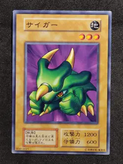 Yu-Gi-Oh! TORIKE Volume6 1999 Yugioh Ocg older trading card - Image 1