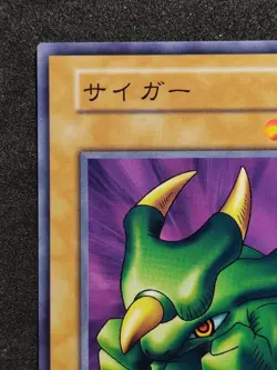 Yu-Gi-Oh! TORIKE Volume6 1999 Yugioh Ocg older trading card - Image 2