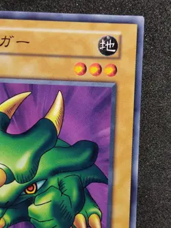 Yu-Gi-Oh! TORIKE Volume6 1999 Yugioh Ocg older trading card - Image 3