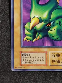 Yu-Gi-Oh! TORIKE Volume6 1999 Yugioh Ocg older trading card - Image 4