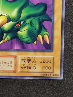 Yu-Gi-Oh! TORIKE Volume6 1999 Yugioh Ocg older trading card - Image 5