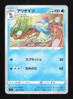 Croconaw 021/100 NM Fusion Arts Japanese Pokemon Card TCG - Image 1