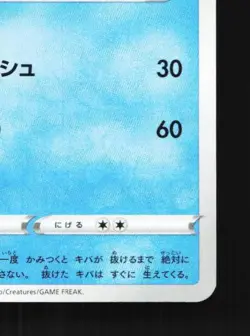 Croconaw 021/100 NM Fusion Arts Japanese Pokemon Card TCG - Image 3