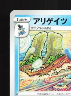 Croconaw 021/100 NM Fusion Arts Japanese Pokemon Card TCG - Image 4