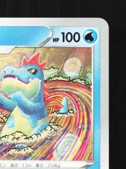 Croconaw 021/100 NM Fusion Arts Japanese Pokemon Card TCG - Image 5