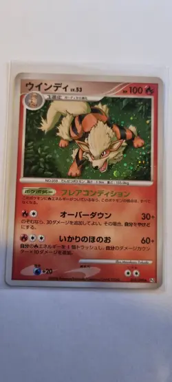 Arcanine 010 Bonds to the End of Time Japanese Pokemon Card B62 MP - Image 1