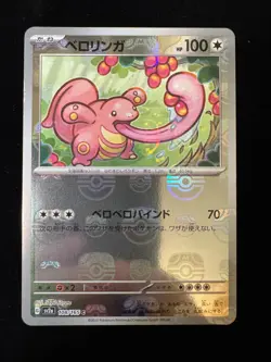 Lickitung (Master Ball Pattern) 108/165 Sv2a: Pokemon Card 151 Holo (Japanese) - Image 1