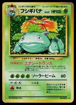 Venusaur Japanese 003 1996 Base Set Holo Rare Pokemon Card SWIRL - Image 1