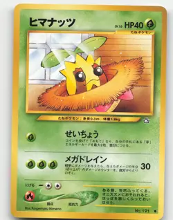 Sunkern #191 Common Pokemon Gold, Silver, To A New World Near Mint or Better - Image 1