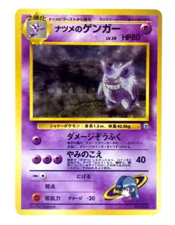 Sabrina's Gengar HOLO Rare No.094 Gym 2 Challenge Old Back Japanese Pokemon Card - Image 1
