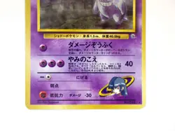 Sabrina's Gengar HOLO Rare No.094 Gym 2 Challenge Old Back Japanese Pokemon Card - Image 4