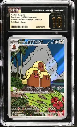 Pokemon Alolan Dugtrio Super Electric Breaker Card 116/106 CGC Pristine 10 - Image 1