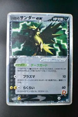 Rocket’s Zapdos ex 063/084 Rocket Gang Strikes Back 2004 1st Ed. Pokemon Card - Image 2