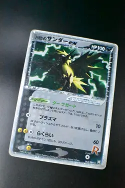 Rocket’s Zapdos ex 063/084 Rocket Gang Strikes Back 2004 1st Ed. Pokemon Card - Image 3