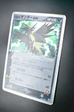 Rocket’s Zapdos ex 063/084 Rocket Gang Strikes Back 2004 1st Ed. Pokemon Card - Image 4