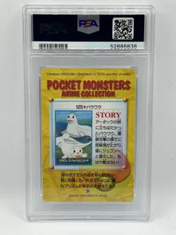 Pokemon Card 1998 Japanese Carddass Bandai No. 125 Dewgong Seel PSA 9 - Image 2