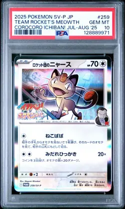 2025 POKEMON JAPANESE SV-P PROMO #259 TEAM ROCKET'S MEOWTH PSA 10 - Image 1