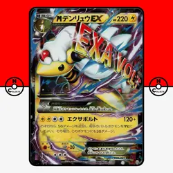 Pokemon M Ampharos EX 028/081 Bandit Ring XY 1st Edition Mega Japanese #1 LP - Image 1