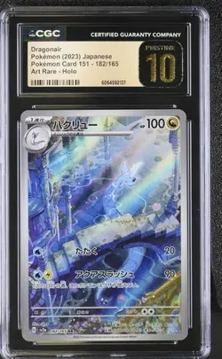 CGC 10 PRISTINE Dragonair - 2023 Pokemon Japanese 182/165 Art Rare Holo - Image 1