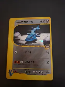 Pokemon TCG Bruno’s Steelix Vs Series 084/141 Holo Rare Japanese Card MP. - Image 1
