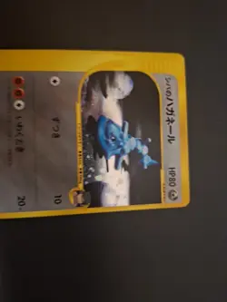 Pokemon TCG Bruno’s Steelix Vs Series 084/141 Holo Rare Japanese Card MP. - Image 3