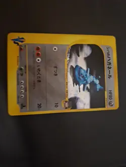 Pokemon TCG Bruno’s Steelix Vs Series 084/141 Holo Rare Japanese Card MP. - Image 5