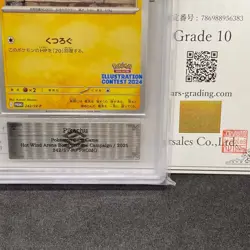 Pikachu SV-P Illustration Contest Promo Japanese ARS10 Pokemon Single Rare Offic - Image 1