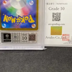 Pikachu SV-P Illustration Contest Promo Japanese ARS10 Pokemon Single Rare Offic - Image 3