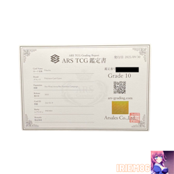 Pikachu SV-P Illustration Contest Promo Japanese ARS10 Pokemon Single Rare Offic - Image 4