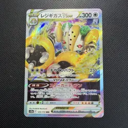 Regigigas VSTAR 125/172 - Japanese - VSTAR Universe s12a - Pokemon TCG - NM - Image 1