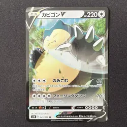 Snorlax V 045/060 S1H Shield Japanese Pokemon Card - Image 2
