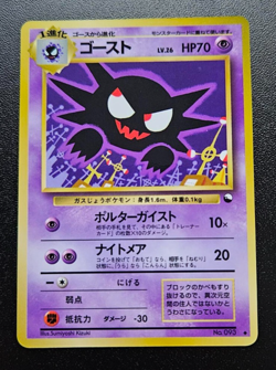 Pokemon Card Japanese Haunter No 093 Vending Machine Series 3 Glossy NM+ - Image 1